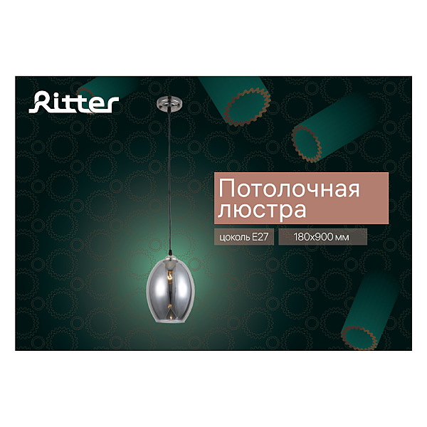 Светильник подвесной Ritter Forli 52538 7